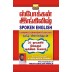 Spoken English - Learn English Through Tamil