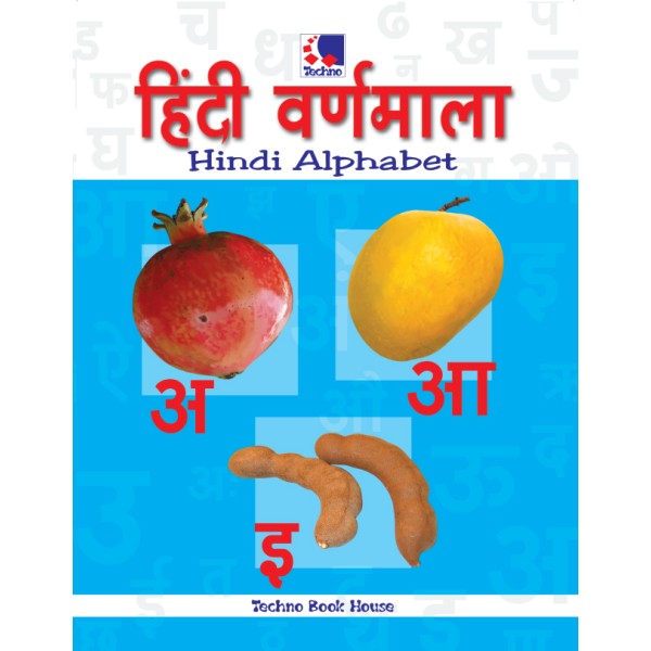 Hindi Varnmala - Basic For Early Learning (Hindi Alphabet)