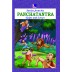 Panchatantra Stories (Gains And Losses) - 28 Stories In 1 Book